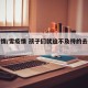 雪疫情/雪疫情 孩子们就迫不及待的去堆雪人