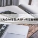 【大众tsi车型,大众tsi车型有哪些】