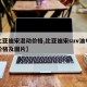 【比亚迪宋混动价格,比亚迪宋suv油电混合价格及图片】
