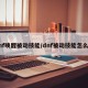 dnf唤醒被动技能/dnf被动技能怎么开