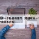 地暖只开一个卧室和客厅（地暖可以一个房间开一个房间不开吗）
