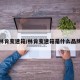 林肯变速箱/林肯变速箱是什么品牌