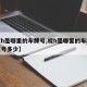 【皖h是哪里的车牌号,皖h是哪里的车牌号码区号多少】