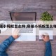 【奇瑞小蚂蚁怎么样,奇瑞小蚂蚁怎么样值得买吗】