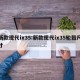 新款现代ix35:新款现代ix35轮毂尺寸