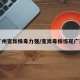 广州变异株毒力强/变异毒株惊现广东