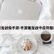 屠龙战役手游:手游屠龙战今日开服表